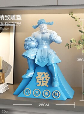 肌肉财神爷摆件家用客厅装饰品店铺开业礼物健身房工艺品乔迁礼物