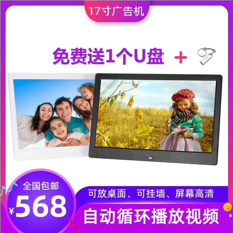 17寸广告屏 超市商场店铺广告机 小电视机 广告显示屏播放器挂墙