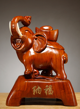 花梨木雕刻大象摆件一对平安福实木象家居客厅电视柜装饰工艺品