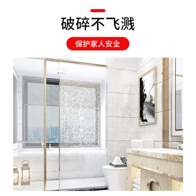 浴室钢化玻璃防爆膜淋浴房玻璃门保护贴膜移门透明防碎裂窗户贴纸