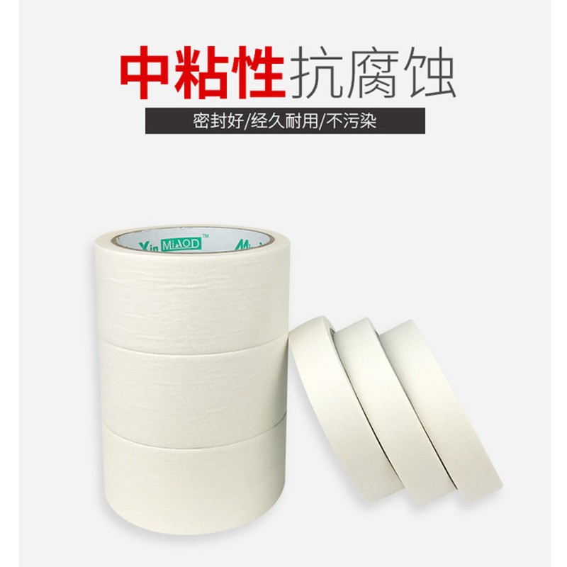 包邮5卷10卷美纹胶纸皱纹纸遮挡胶带装修写字手撕遮盖留白胶带美