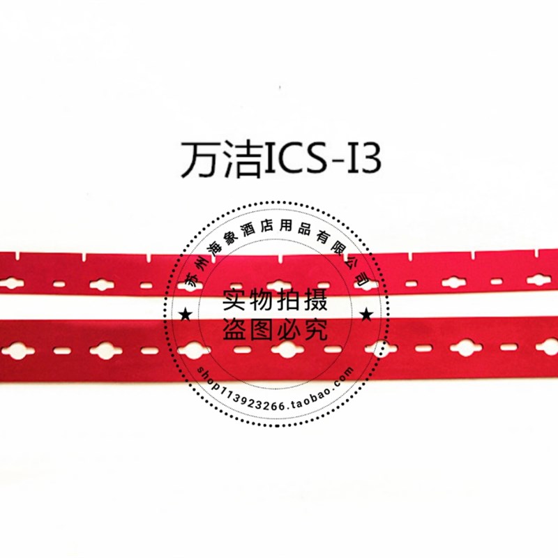 万洁ICS-I3洗地机吸水胶条 刮水皮条 洗地机胶条刮条配件