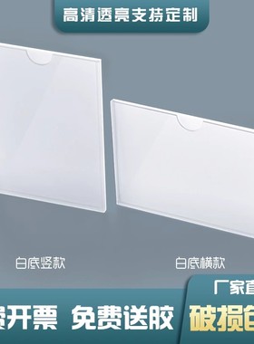 亚克力卡槽a4双层插槽透明盒子白底有机玻璃插板定制白色展示盒