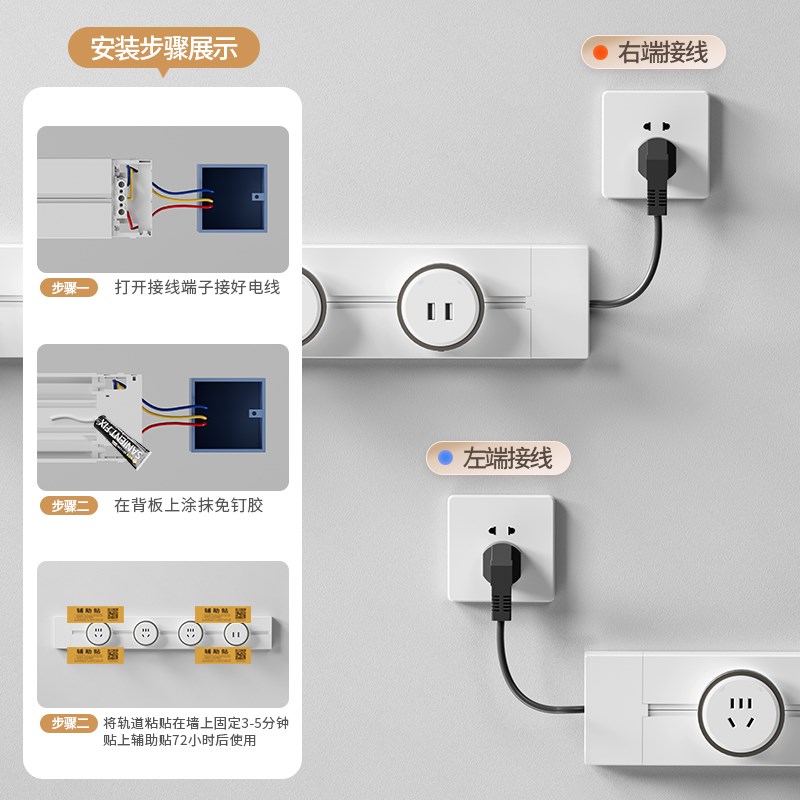 轨道插座带线款明装厨房可移动餐边柜滑动电源滑动滑轨导轨排插