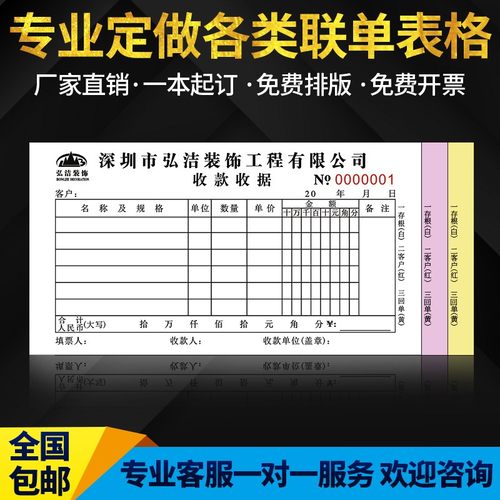 收据定制送货单二联三联 销货销售清单联单点菜单订单本单据定做