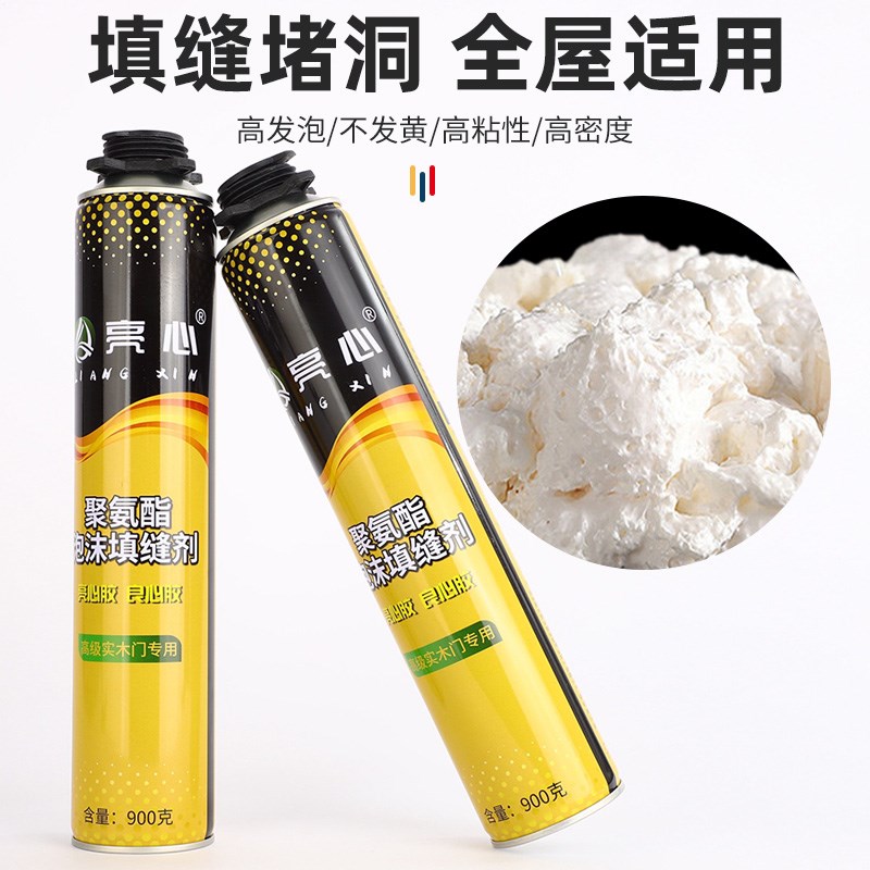 聚氨酯泡沫填缝剂门窗隔热保温高硬度实木门专用发泡胶A2型900g