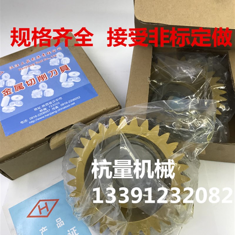 碗形直齿插齿刀压力角20度外圆100模数1/1.5/2/3/4/5/6/7/8/9/10