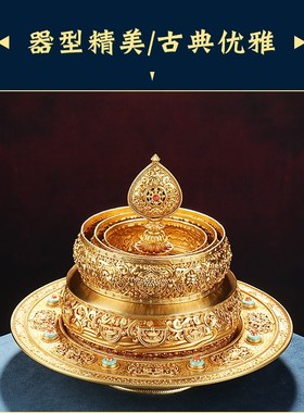 藏式曼扎盘慧宝铜修盘三十七堆带托盘精工曼扎八吉祥曼达盘曼茶罗