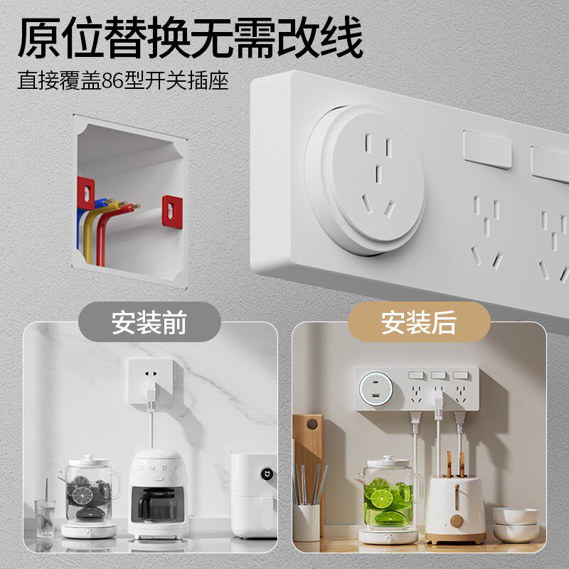 86型扩展插座多功能转换器电源拓展免打孔接线板墙面固定无线排插