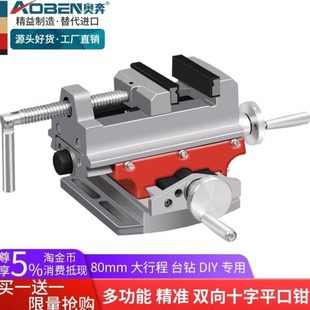 台虎钳小型家用台钳木工精密十字多功能迷你台钻夹具平口钳工作台