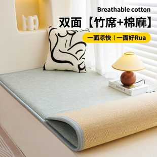 四季 阳台双面新款 通用定制卧室飘窗垫窗台垫2024轻奢榻榻米垫子