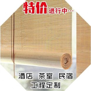 竹帘卷帘窗帘门帘隔断装 饰遮光家用中式 百叶屏风复古禅意客厅日式
