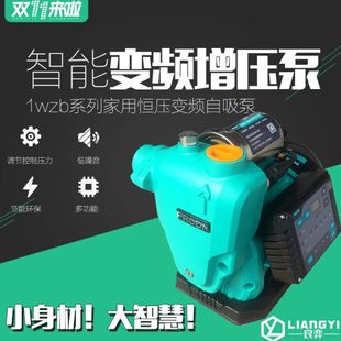 谱罗顿家用变频自吸增压水泵智能全自动静音不锈钢抽井水加压220V