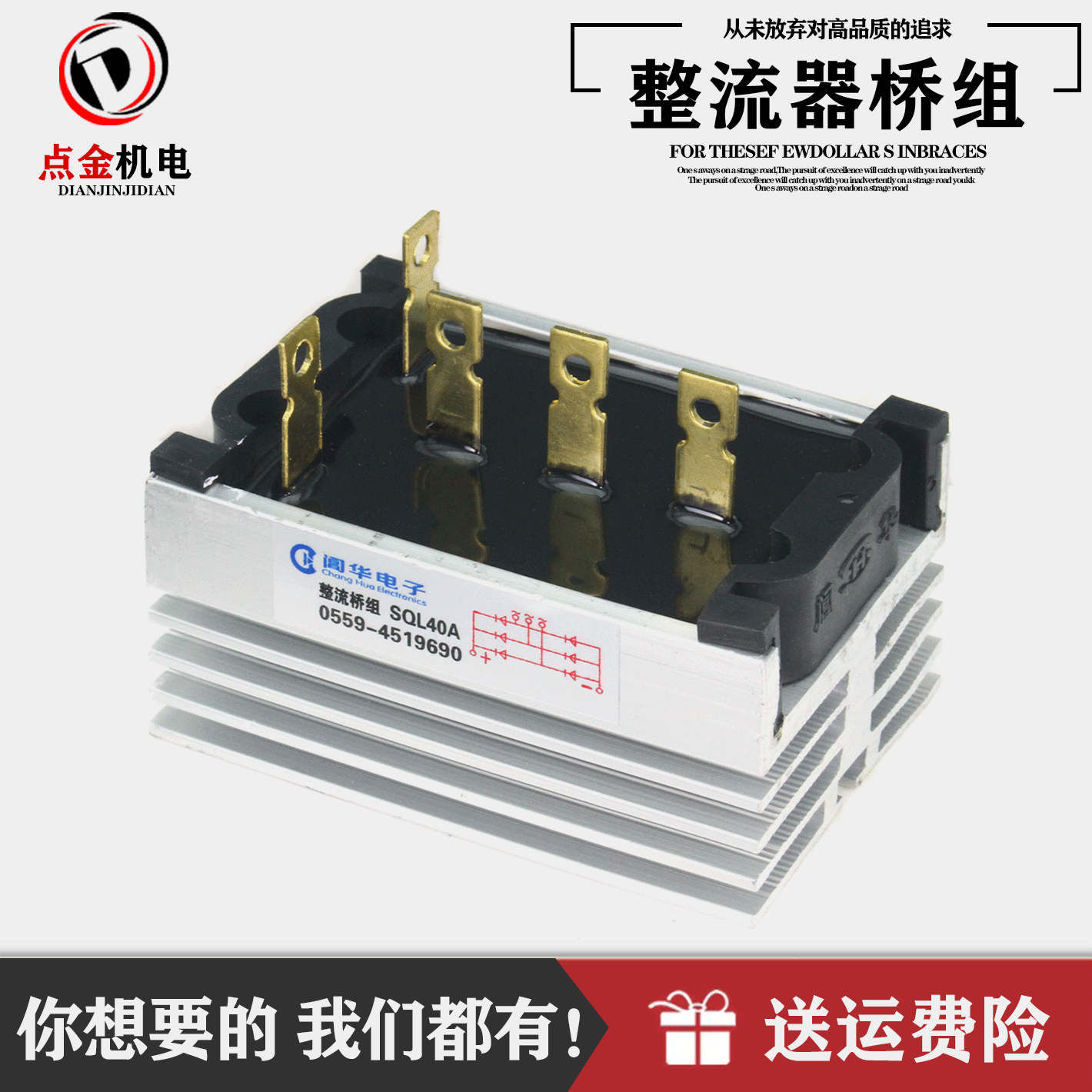 30 50kw三相柴油发电机整流器整流桥组整流硅40a 阊华电子SQL40A