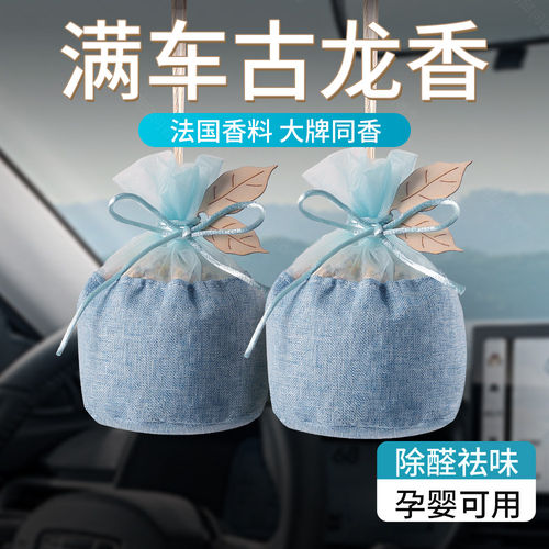 香包香气香囊留香除味神器