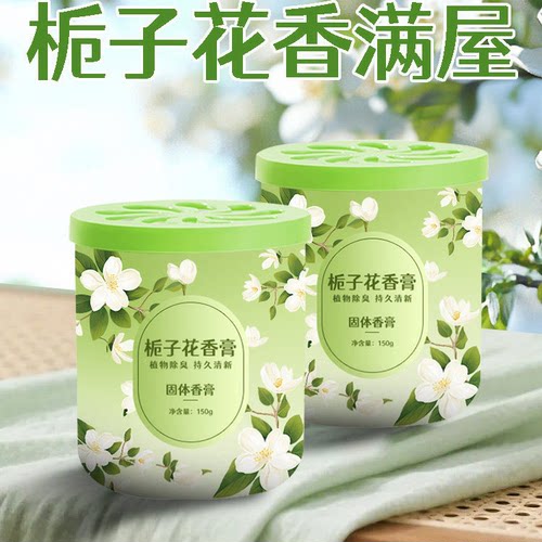 【会员福利】栀子花香薰持久留香
