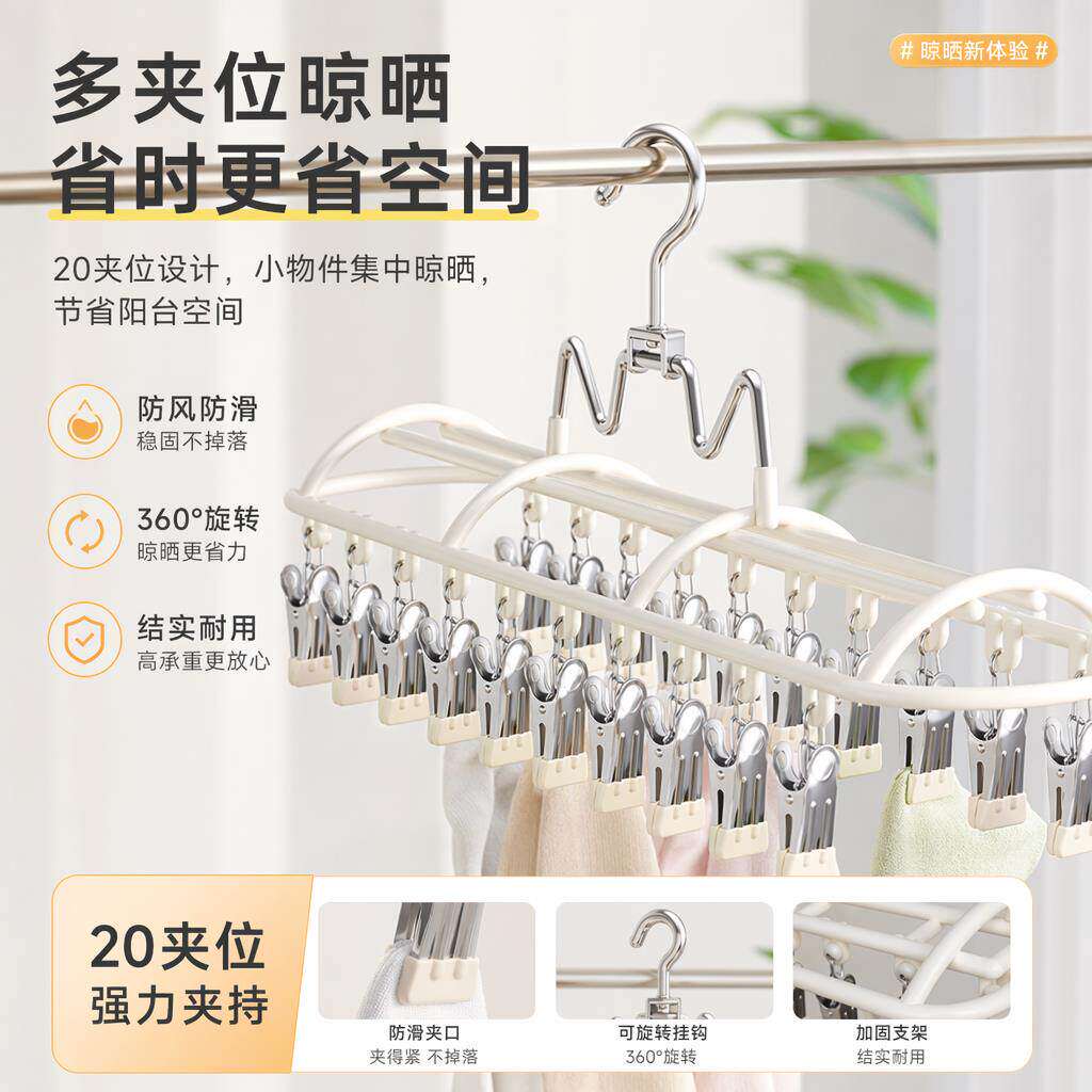 袜子晾晒架家用不锈钢晾衣架多夹子挂架内衣裤专用袜夹凉袜子神器