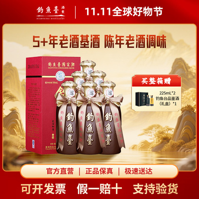 钓鱼台 国宾酒（第一代）酱香型白酒 53度 500ml*6瓶 整箱装