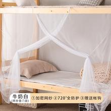 夏季宿舍上下床铺床帘蚊帐遮光学生宿舍老式家用卧室单人床1米8床