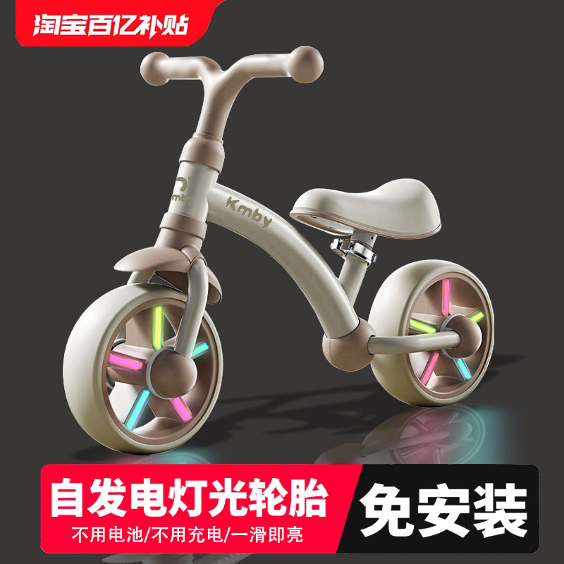 儿童平衡车无脚踏滑步车