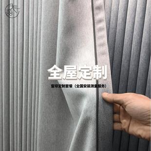 杨先生 服务窗纱窗帘定制 窗帘店2024新款 全屋窗帘全国可测量安装