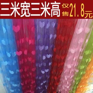 房间隔断帘 成品爱心线帘 加密婚庆帘子3米韩式 门帘挂帘装 饰窗帘