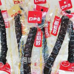 口口香湖南特产一根粗65g*4根猛辣酱辣味尚酱味鸭脖旅行休闲零食
