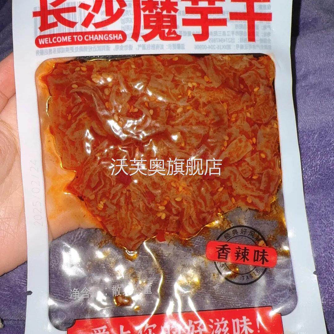 湖南特产魔芋干香辣魔芋丝素食麻辣零食辣条纯魔芋素毛肚爆辣解馋