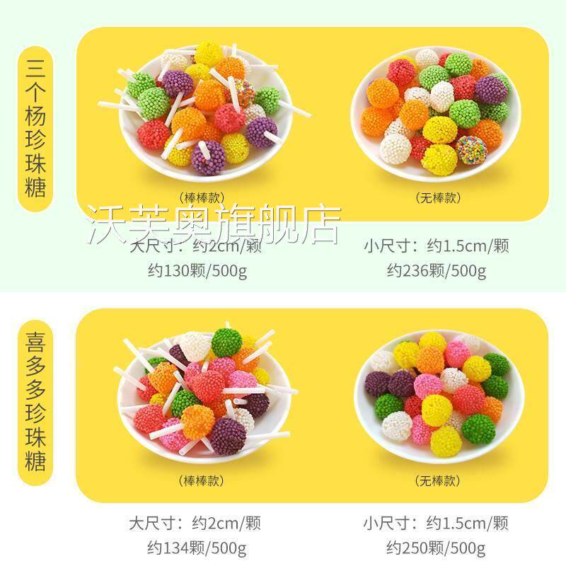 5斤散装七彩色果汁夹心珍珠软糖批 龙珠糖棒棒糖蛋糕烘培装饰喜糖