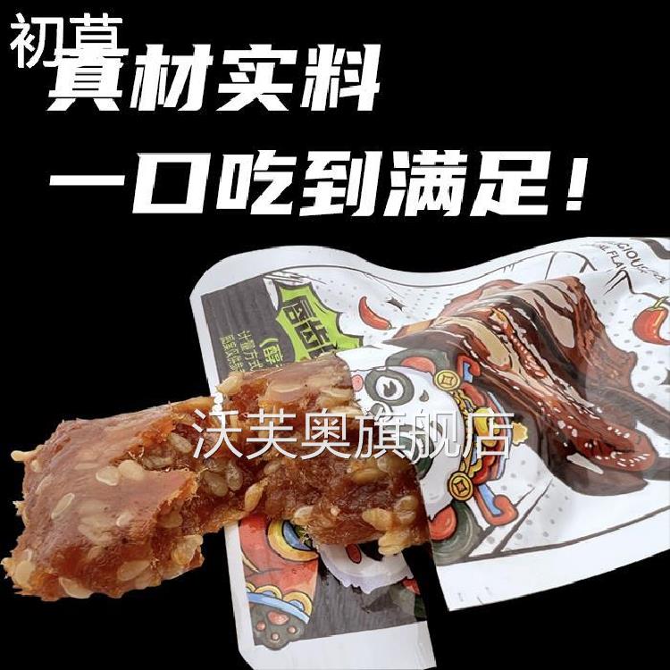 零食手撕腊肉贵州关岭特产休闲小吃开袋即食70克包邮