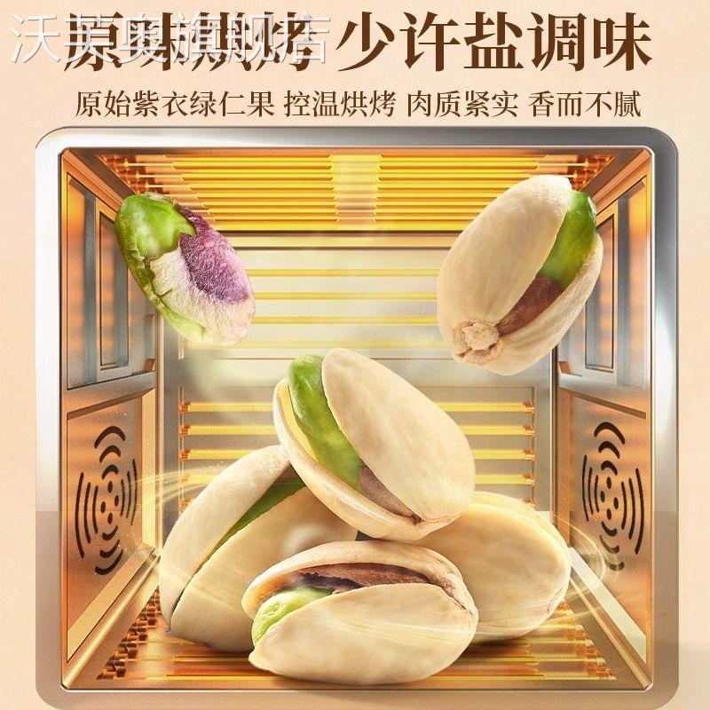 开心果原色坚果2025新货500g孕妇散装无漂白干果仁官方旗舰店