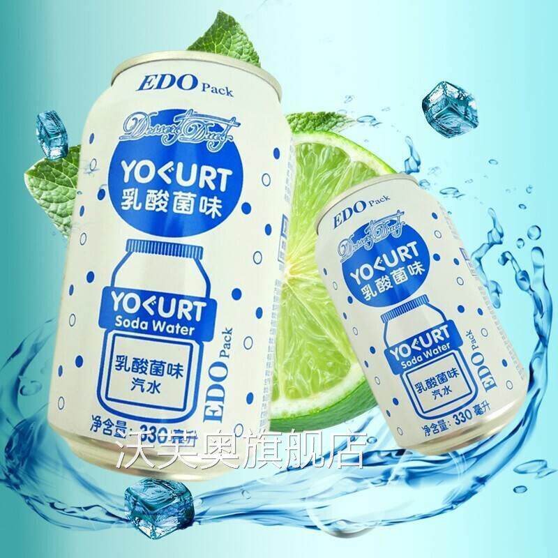 EDOPack饮料乳酸菌味汽水柠檬味波子水汽水330ml碳酸饮料夏季饮品
