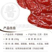 平望苏式 美味腌制传统苏州特产 无防腐剂辣酱230克特色经典