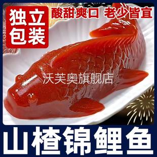 山楂鱼2宝盒锦鲤山楂糕速食年年有余龙年馒头八饭摆盘年夜饭年货