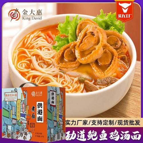 金大惠鲍鱼鸡汤味面 面饼整箱即食方便面面饼炒面速食独立包装160