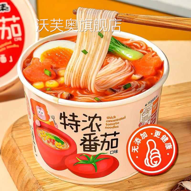 猴集儿童早餐营养面非油炸方便面宝宝健康番茄汤面辅食面条早餐面