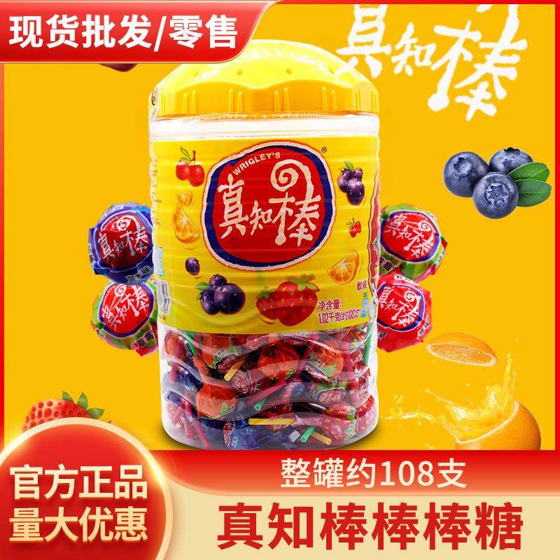 真知棒水果味棒棒糖约108支桶装礼盒零食糖果星空创意喜糖果972克