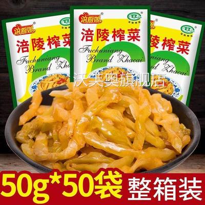 涪陵榨菜整箱陪陵小袋榨菜炸莱涪陵榨菜官方旗舰店柞莱丝杂菜