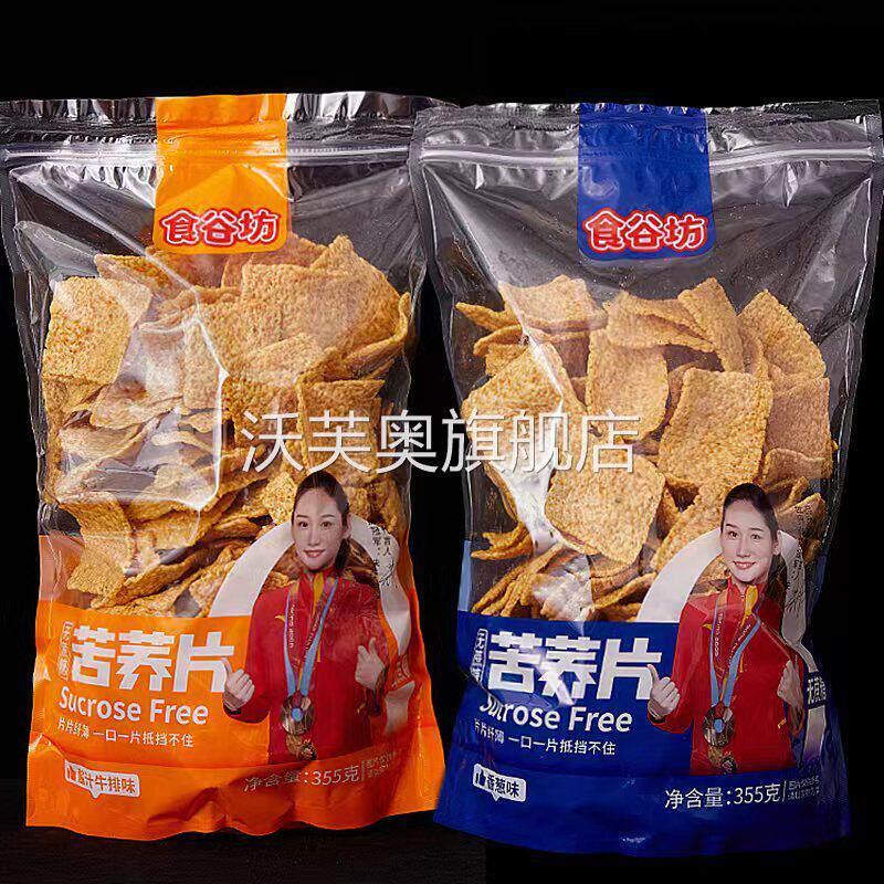 河北食谷坊苦荞片荞麦锅巴355克袋装酱汁牛排味香葱味新品