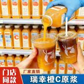 小瑞橙c原浆橙c美式 橙汁 鲁海速冻柠檬汁冷萃咖啡柠c浓浆橙c美式