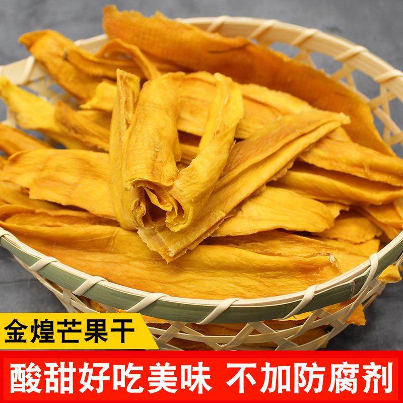 芒果干原味厚切芒果干即食水果干零食无防腐芒果干零食云南特产