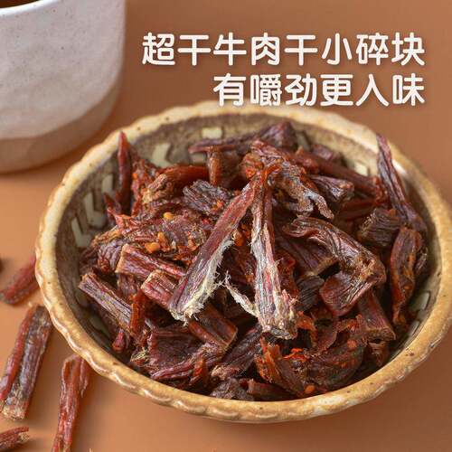 内蒙古手撕超干风干牛肉干粒边角料即食追剧健身辣小零食特产官方