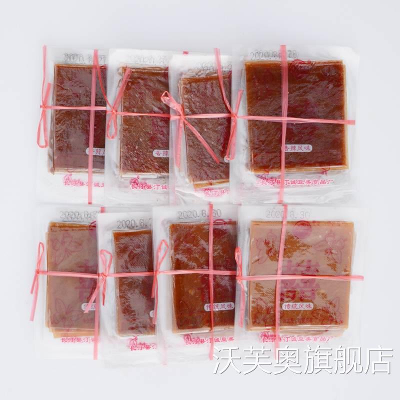 40包福建龙岩长汀客家朝天门汀城喜字牌嚼劲薄豆腐干特产小包零食