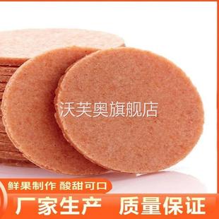 山楂片500g山东特产新鲜山楂饼酸甜山楂条开胃蜜饯零食山楂制品