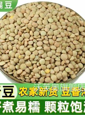 小扁豆500g金豌豆低脂健身五谷杂粮甘肃绿扁豆Lentils发豆芽兵豆