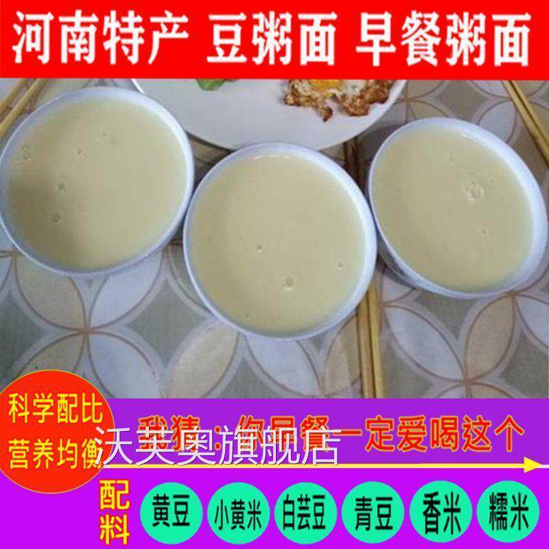 妈糊豆粥面粉商用方便速食粥营养稀饭粥河南白粥特产商丘淡麻糊面