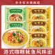 华丰三鲜伊面港式 泡面网红夜宵适用 风味面咖喱味香辣鱿鱼味整箱装