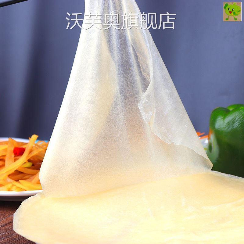 萧县卷面皮皮子卷凉皮皮子春卷皮商用大号糖葱薄饼潮汕薄饼皮汕尾