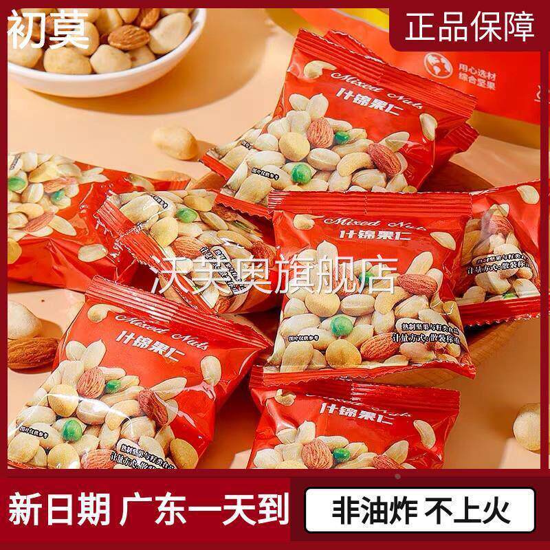什锦果仁210g天兴隆香酥豌豆青豆鱼皮花生新年大礼包年货零食广东