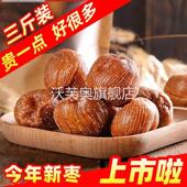 随州蜜枣湖北特产金丝蜜枣干散装 零食硬蜜枣煲汤煮粥包粽子用